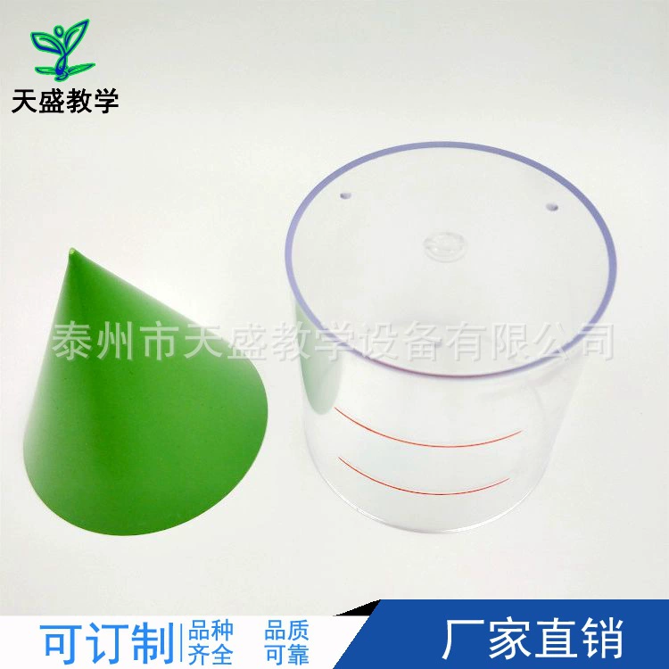 Коэффициент объема цилиндрического конуса изометрический коэффициент высоты и объема Начальная школа математика учебные пособия экспериментальное оборудование учебный инструмент