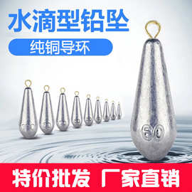 海之鱼铅坠远投柳叶环水滴锚鱼顺滑铜环防挂底海钓铅坠串钩钓鱼坠