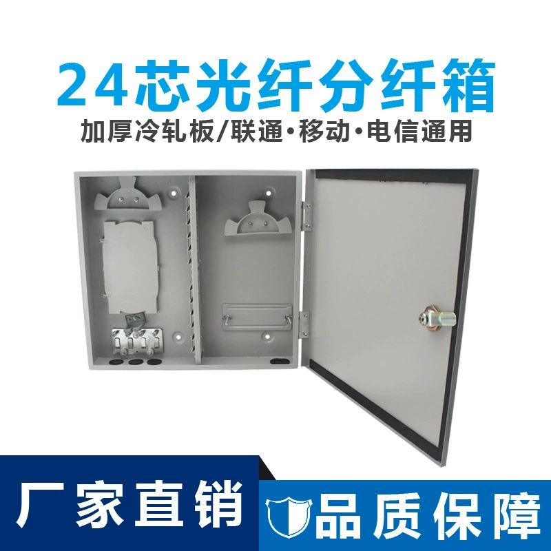 Nengshitong 24-ядерная распределительная коробка для оптического волокна прямая плавильная коробка распределительная коробка для оптического кабеля мобильная телекоммуникационная коробка Unicom Холодная Галстук пластина