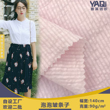 泡泡皱条子 提花棉面料 文艺素色女装条纹衬衫时装布料 纯棉皱布
