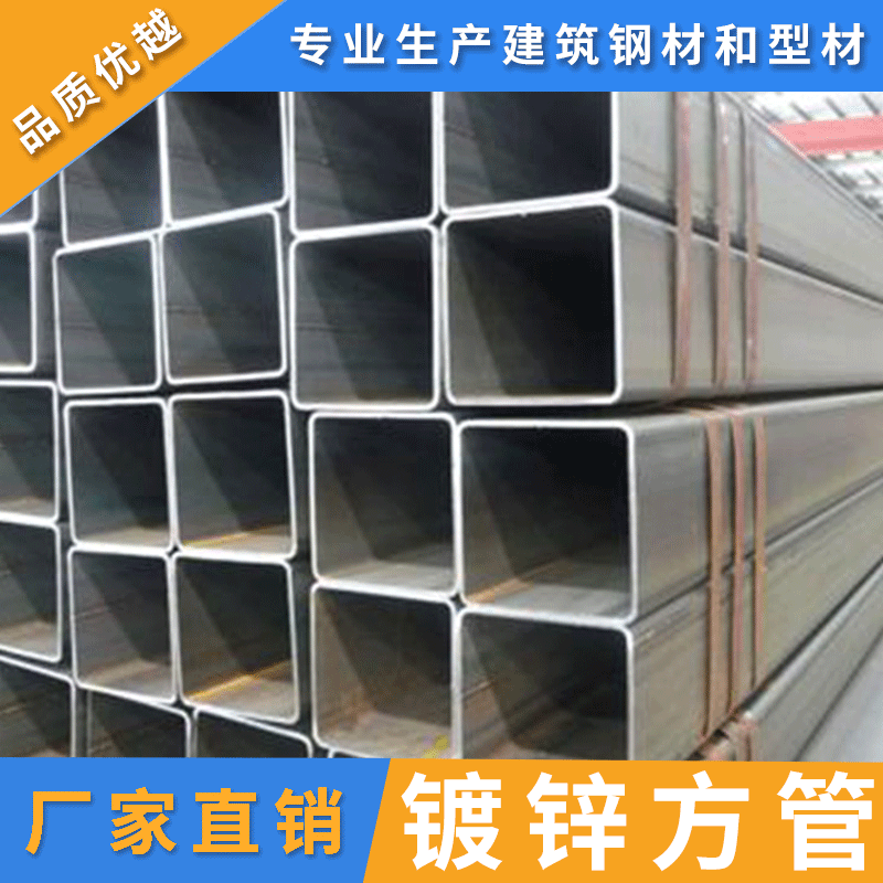 镀锌方管矩形方管工程幕墙建筑Q235钢材方管直缝方矩管广州厂家