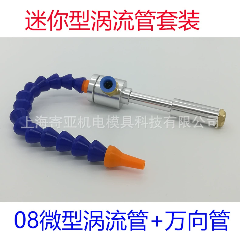 Небольшой вихревой охладитель трубки 08 мини-пистолет холодного воздуха костюм Мини сжатого воздуха вихревой пистолет холодного воздуха