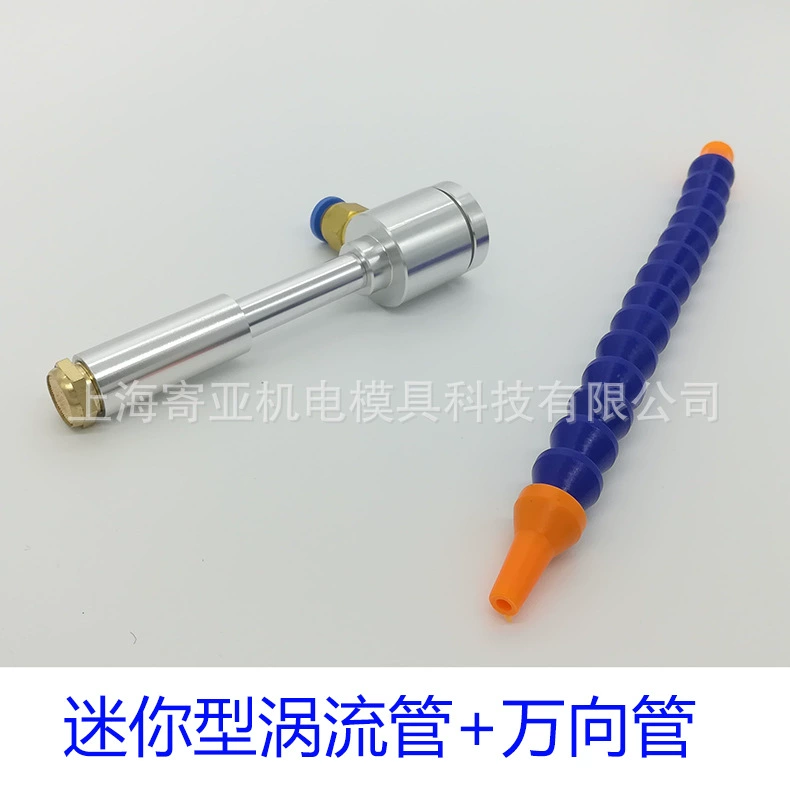 Алюминиевый сплав Micro Vortex трубчатый охладитель небольшой вихревой охладитель из нержавеющей стали пистолет холодного воздуха