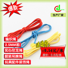�S�Үa  2.5MM�ֲ�ɫ��о�����K��  ���b�����K�A�K�� �YƷ�����K