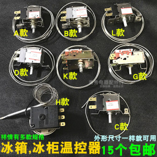 Refrigerator freezer thermostat refrigerator mechanical temperature control switch WDF18 WPF22A timer switch