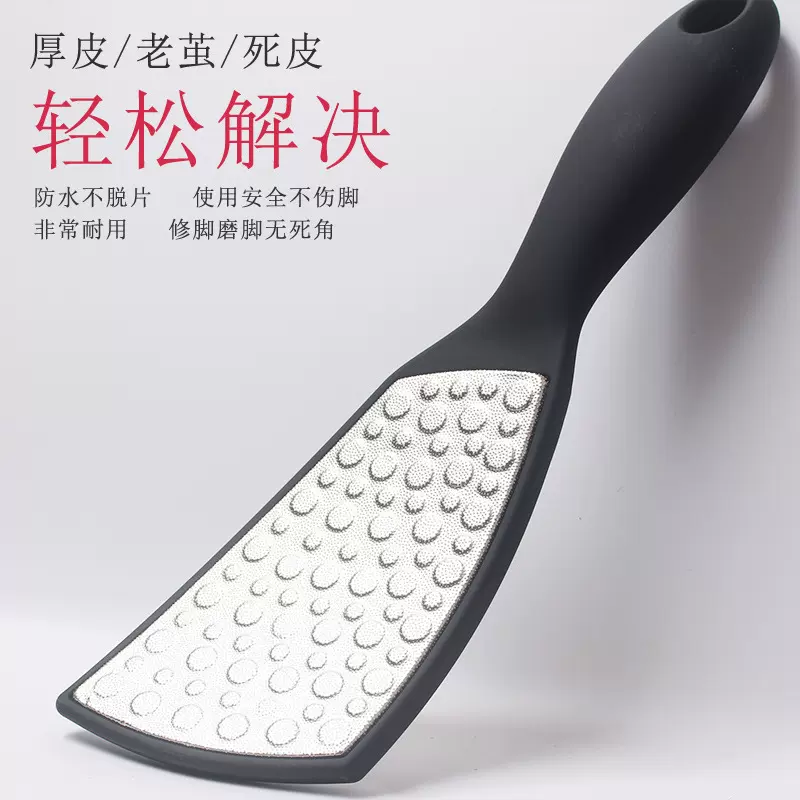 足部磨脚石多功能不锈钢脚板锉去死皮去老萤修脚器去角质修脚工具