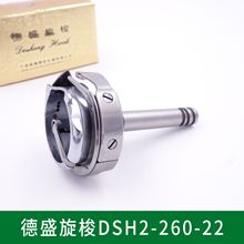 金装 德盛DSH2-260-22 标准6220 海菱20518双针车大旋梭 梭床