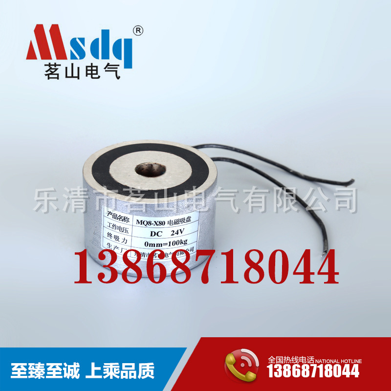 厂家供应直流吸盘式电磁铁  MQ8-X80   MQ8050电磁吸盘