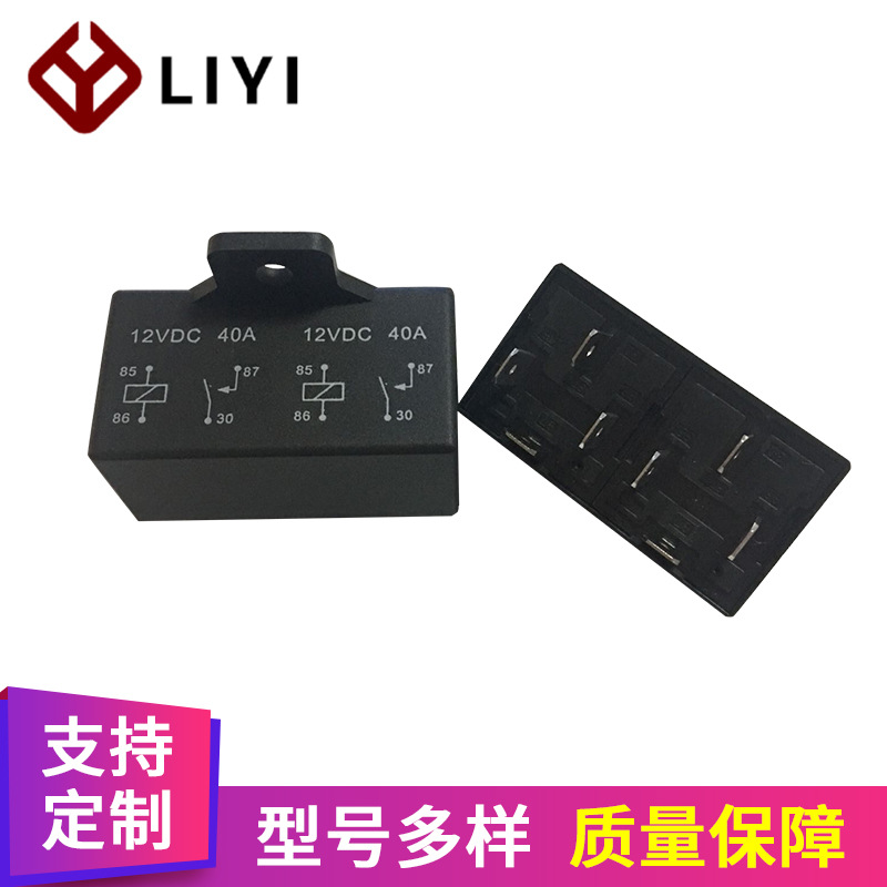 利一电子厂家供应优良 汽车继电器 860-12V-A-S双胞胎继电器