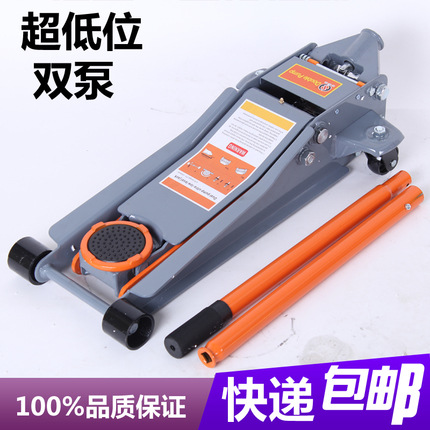 3吨卧式千斤顶液压车用加厚手摇 油压换胎维修工具3t轿车越野包邮