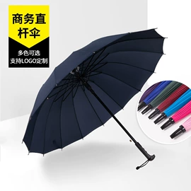 雨伞;晴雨伞;遮阳/太阳伞