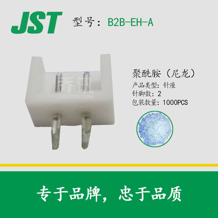 JST B2B-EH-A ���� �ձ�ѹ�������� 2pin 2.5mm��� ��������