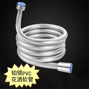 Anti-winding PVC shower hose silver shower hose shower nozzle water inlet pipe bright silver PVC silver powder pipe