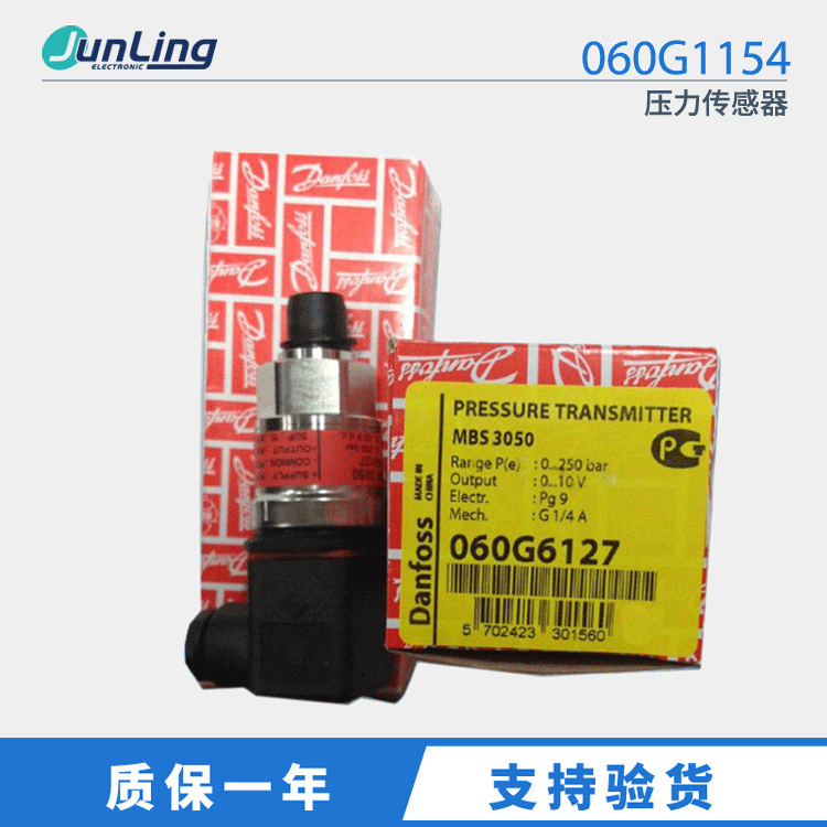 Danfoss丹佛斯 MBS3050 060G1154压力传感器 全新原装正品