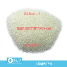 ԭ�ɻ�ѧ���ȶ���791 �����Ч���ȶ��� ��ֹ�ܽ���Ʒ�ϻ�����