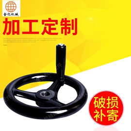 手轮;通用配件;其他机床附件