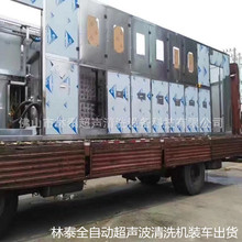 林泰低价出售全新11槽光学玻璃超声波清洗机 二手机价格精密高效