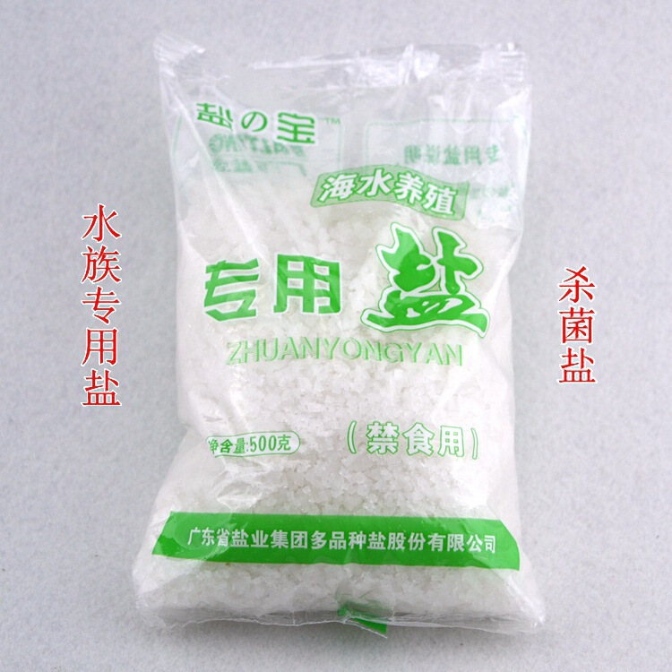 Fish tank aquarium ornamental fish sterilization and disinfection of freshwater aquaculture special salt water sea salt 500g special price