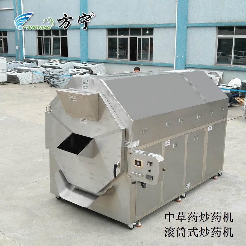 药厂食品机械滚筒炒货机 中草药电磁加热炒药机 颗粒自动电磁炒料