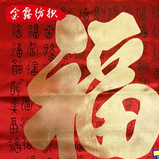 织锦缎福字婚庆靠垫面料织锦缎红木坐垫布料包袱皮跪拜垫布料厂家
