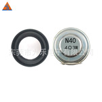 厂家新款低价4欧3W 40MM22大磁钢头强磁喇叭高品质扬声器批发直销