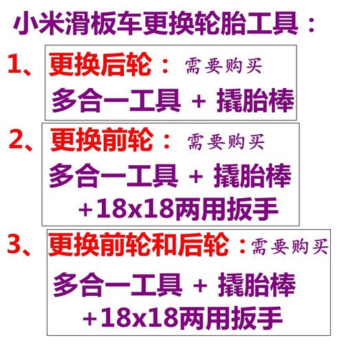 Xiaomi electric scooter disassembly tool front wheel wrench 18x18 front and rear wheel all-in-one tool tire lever