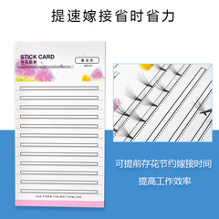 Grafted eyelash flower storage strip card Camellia flower flower storage strip Flowering tool Eyelash flower storage strip card