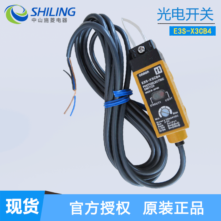 光电开关E3S-X3CB4 全新光电开关传感器E3S-X3CB4
