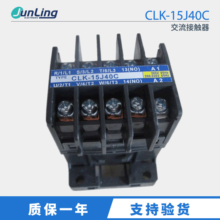 户上交流接触器 CLK-15J40C 220V电磁式低压三相
