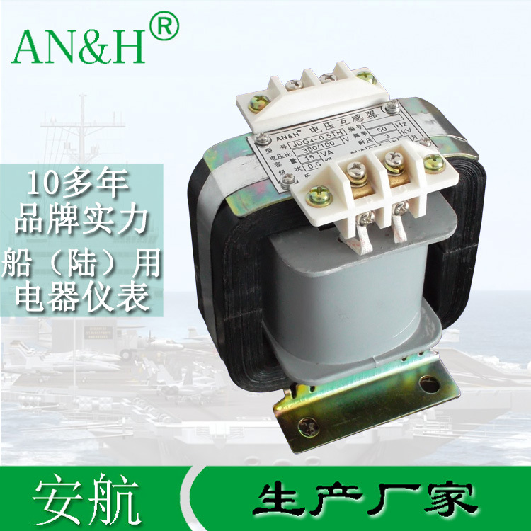 船用电压互感器JDG4-0.5TH 380/100V JFG4-0.5电压互感器生产厂家