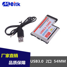EXPRESS TO USB3.0扩展卡不露头NEC可接移动硬盘