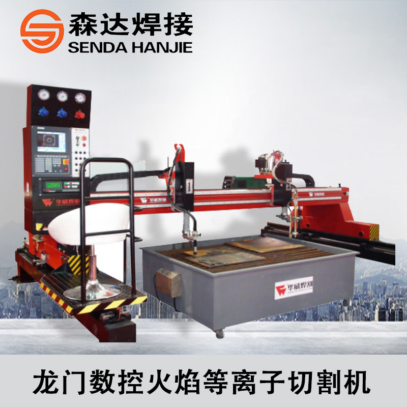 上海华威HNC-4000H经济型龙门数控等离子切割机数控火焰切割机4米