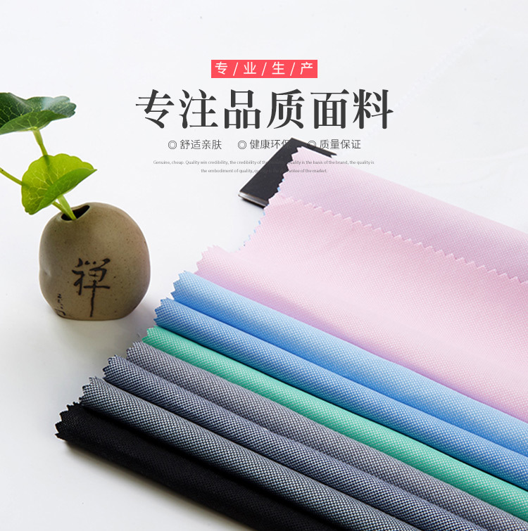 全工艺32支CVC网点格子布衬衫面料 100D职业装衬衣布校服园料服