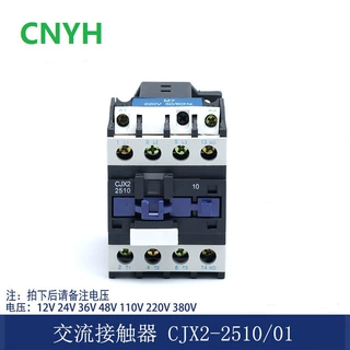 批发耀华电器交流接触器CJX2-2510380V220V银触点厂家销售质保1年