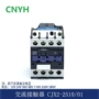 交流质保cjx2-2510380v220v接触器