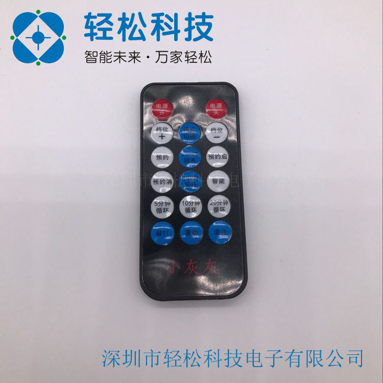Tulip Remote Control Infrared 17-Key Remote Control, Small Home Appliance Remote Control