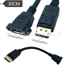 DP延长线公对母带耳朵螺母固定displayport M/F超高清电脑连接线