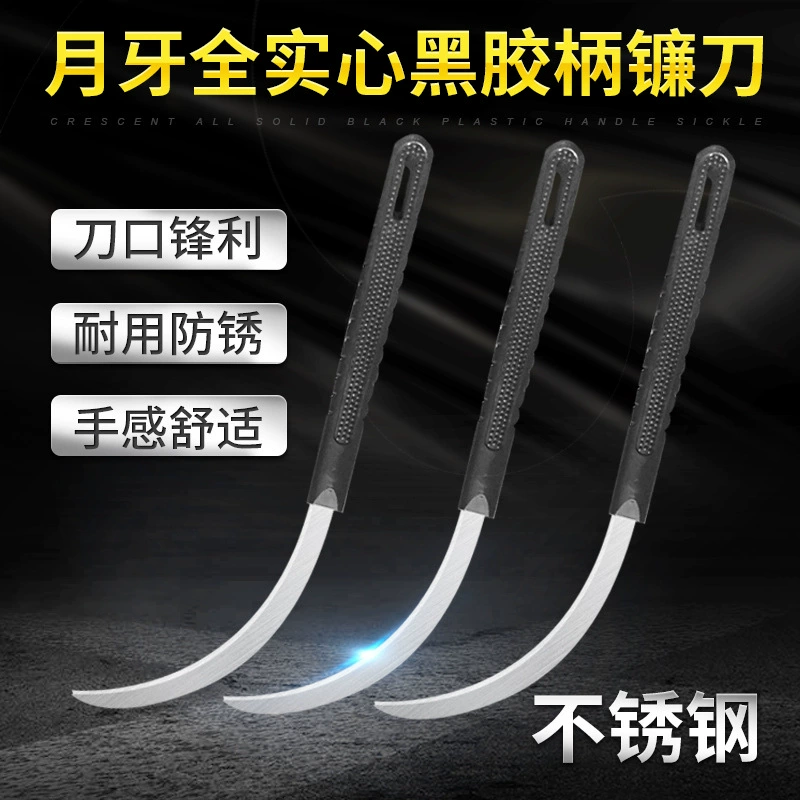 Полумесяц полный твердый черный резиновый серп серп сельскохозяйственные инструменты