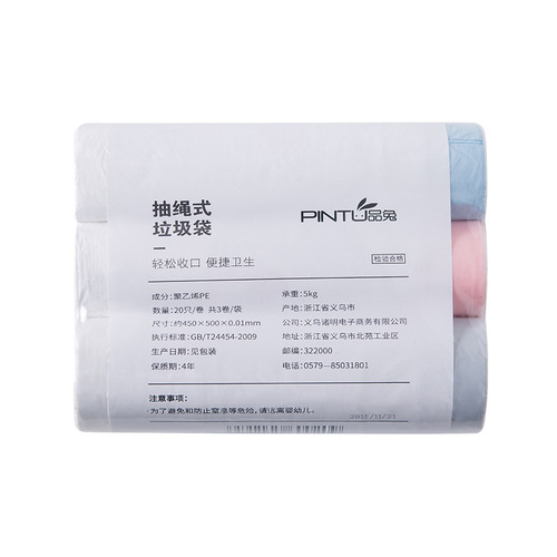 Three rolls of portable drawstring garbage bags, thickened household disposable automatic closing kitchen plastic bags, medium and large