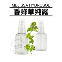 ���ݼ�¶Melissa Hydrosol �������sԭ��Һ ��ˮԭ�����l