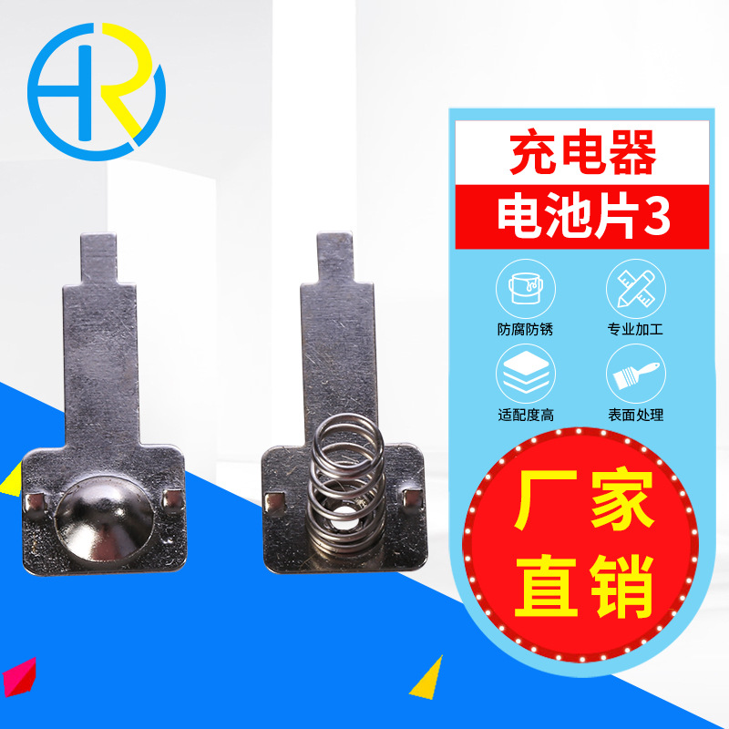 电池弹簧片电池盒正负极金属接触片金属导电弹片电池弹片五金批发
