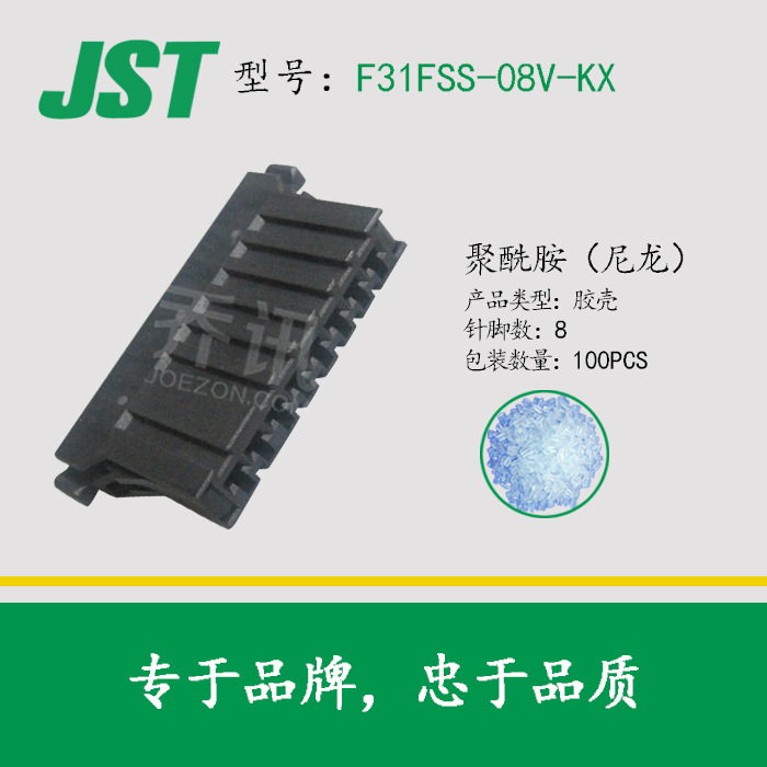 JST������ ��ɫ���ν���8pin ��������F31FSS-08V-KX