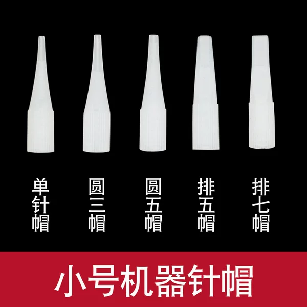 Small Needle Cap Embroidery Needle Cap Floating Lip Embroidery Half Throwing Machine Universal Single Needle Round 3 Round 5 Rows 5 Rows 7 Needle Cap