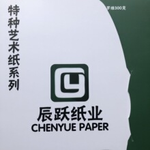 超感纸涂布纸白色米色120g~300g快速干燥特性还原丰富色彩超感纸
