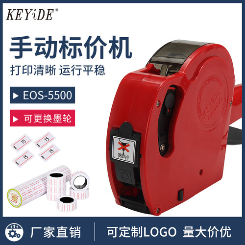 keyide EOS-5500 price marking machine single row coding machine price marking machine color box packaging with instructions labeling machine