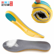 加大码 透气eva鞋垫  记忆棉缓冲军训鞋垫 男士篮球跑步运动鞋垫