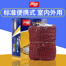 红双喜羽毛球网 302娱乐球网  301比赛及羽毛球网带钢丝
