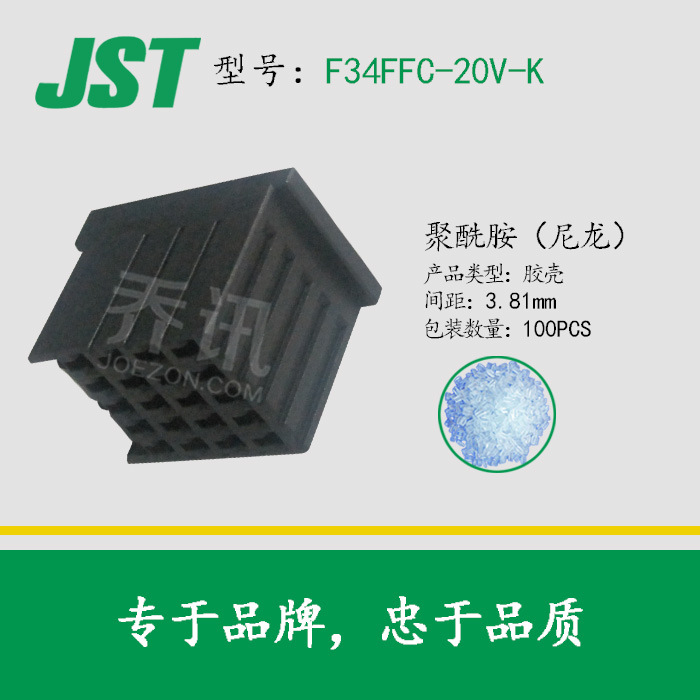 jst������jst�Ӳ��F34FFC-20V-K JFA������5.08mm���W to B