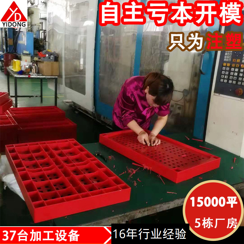 Plastic Mould