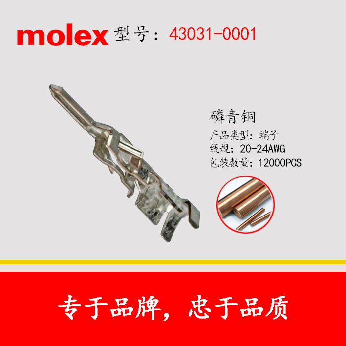 43031-0001 MOlexĪ����˹�ֻ� �������� 20-24AWG����������